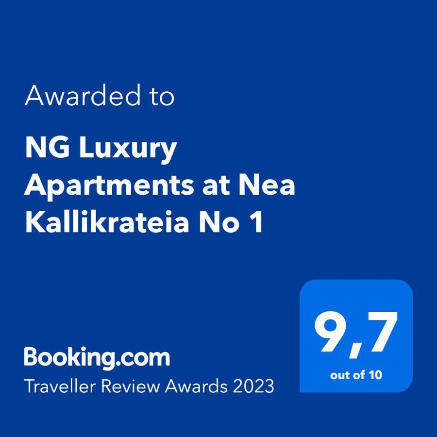 Ng Luxury Apartments At Nea Kallikrateia No 1 Esterno foto